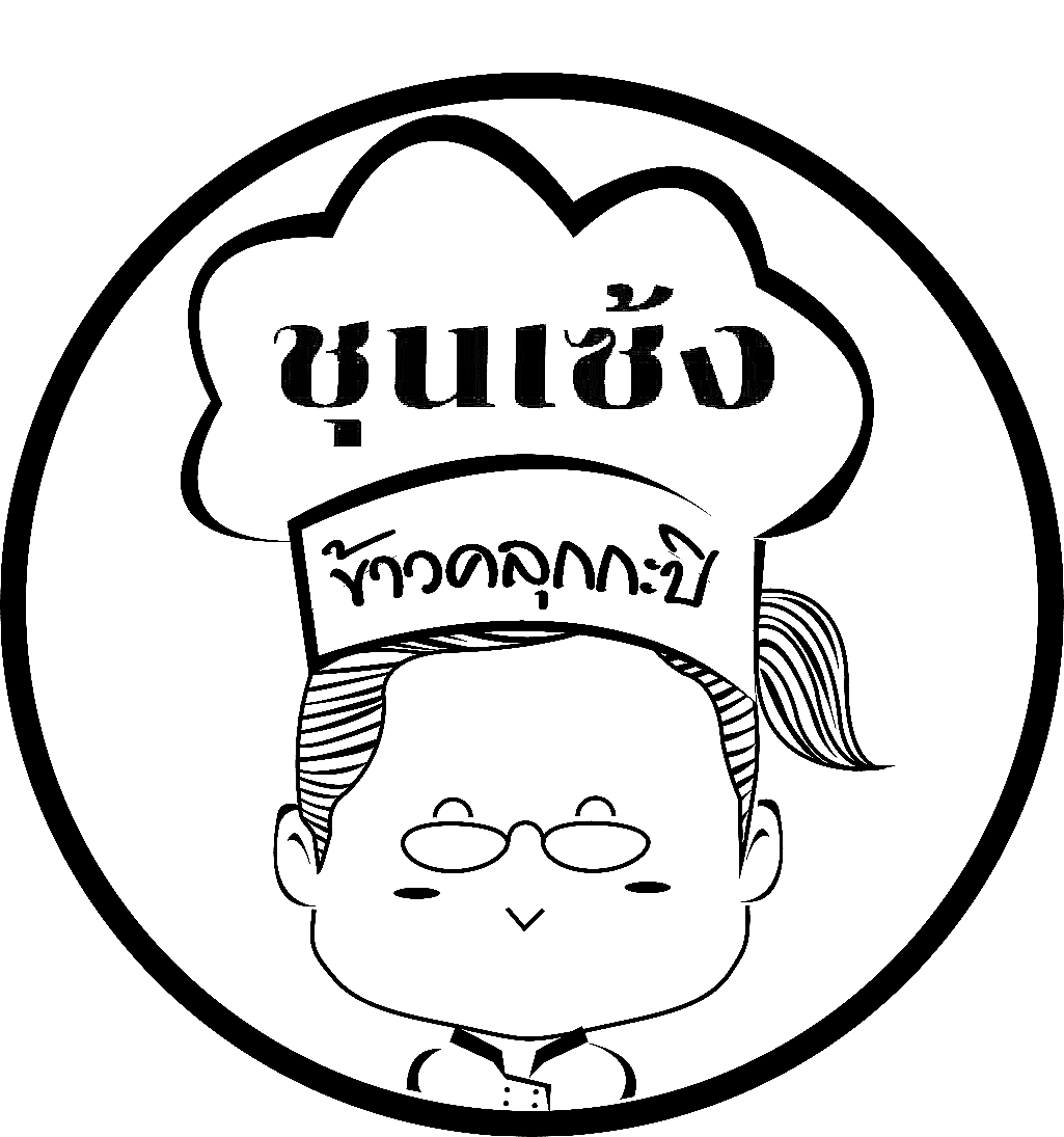 ข้าวคลุกกะปิชุนเซ้ง สาขาเขางู